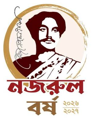 নজরুল বর্ষ