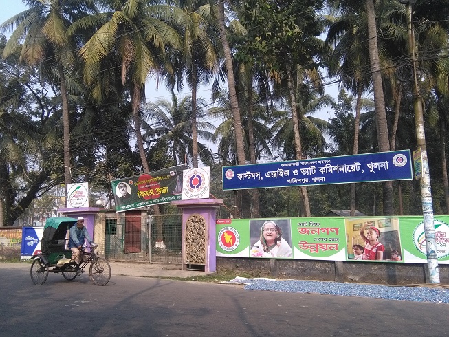 অফিসিয়াল