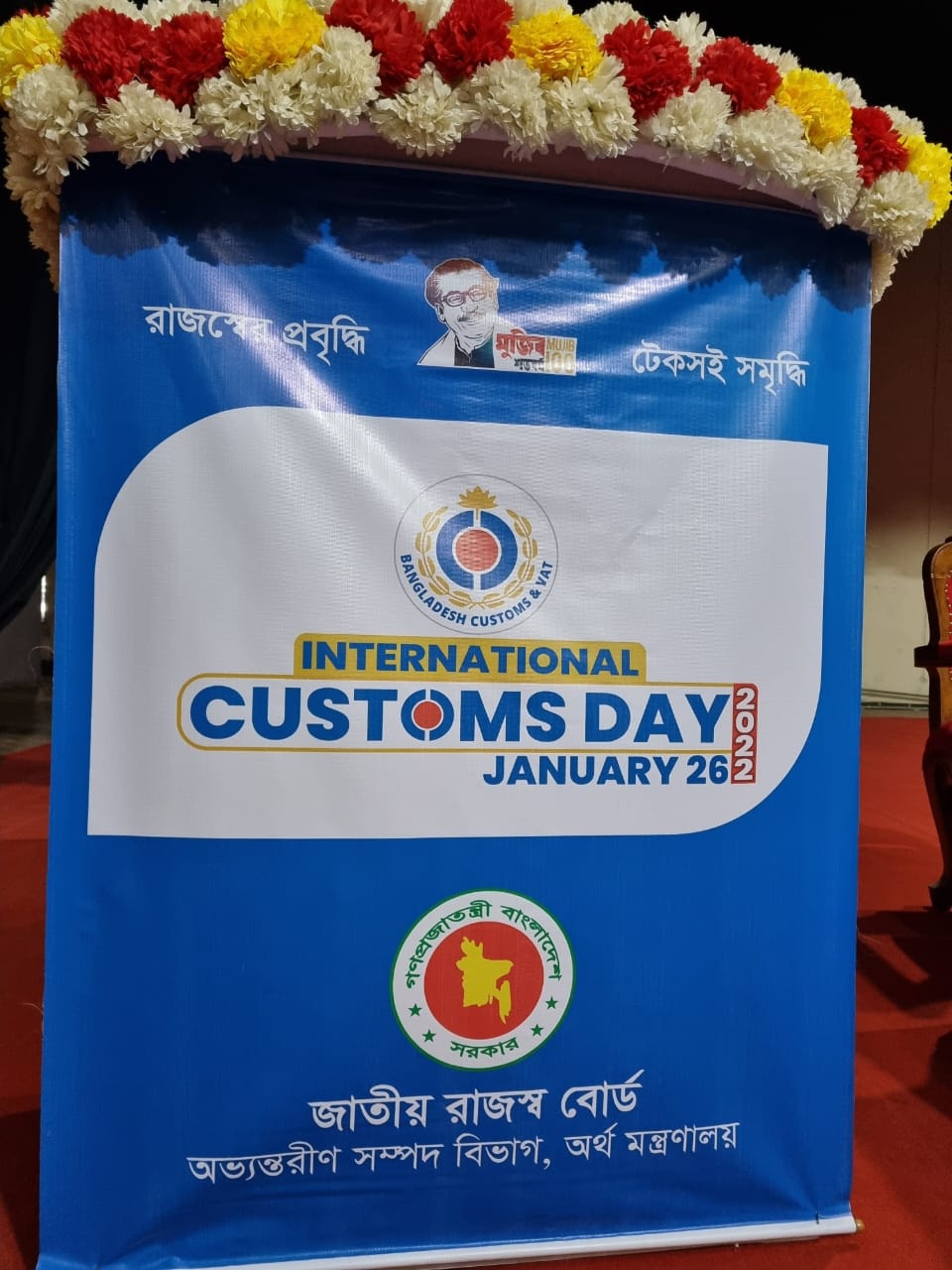 International Customs Day
