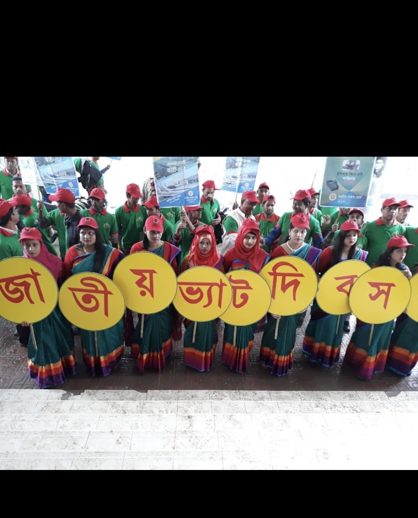 কাস্টমস এক্সাইজ ও ভ্যাট বিভাগ, ময়মনসিংহ