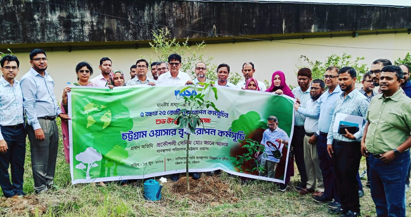 মাননীয় প্রধানমন্ত্রী কর্তৃক ঘোষিত ৫ বছরে ২৫ কোটি বৃক্ষরোপন কর্মসূচীর আওতায় চট্টগ্রাম ওয়াসার ব্যবস্থাপনা পরিচালক মহোদয় বৃক্ষরোপণ কর্মসূচীর শুভ উদ্বোধন করেন।