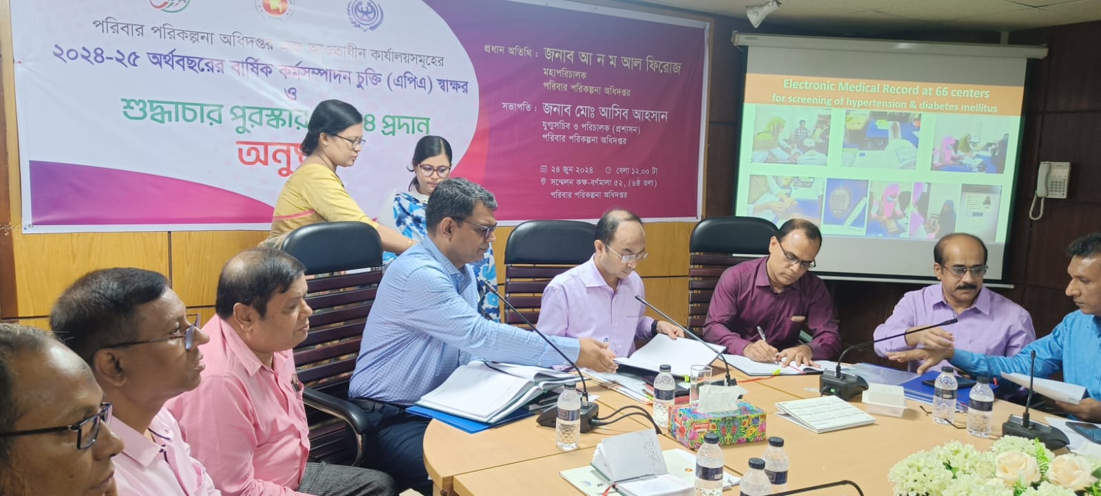 মহাপরিচালক মহোদয়ের সাথে APA স্বাক্ষর অনুষ্ঠান