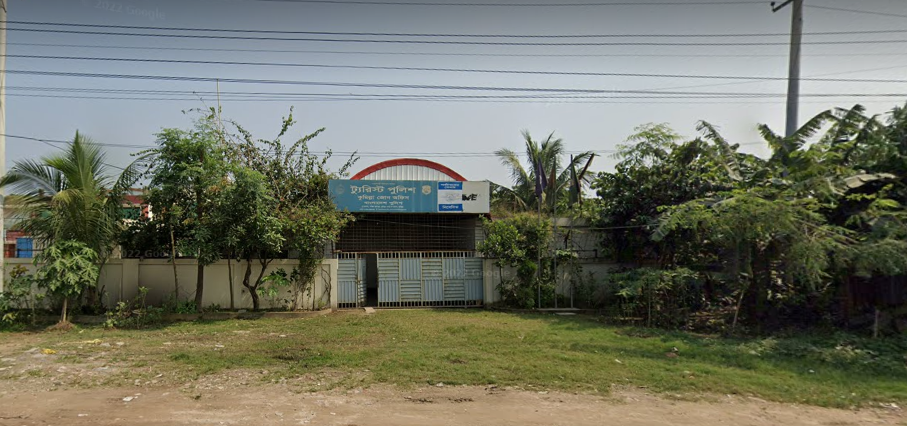 ট্যুরিস্ট পুলিশ কুমিল্লা জোন অফিস