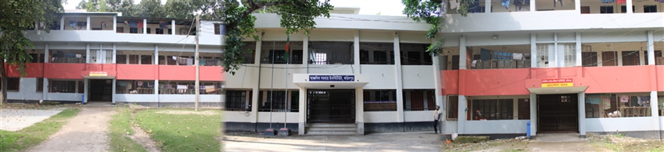 হোস্টেল ভবন