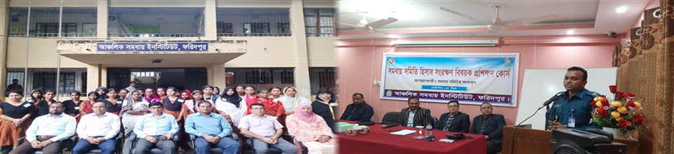 সমিতি হিসাব সংরক্ষণ