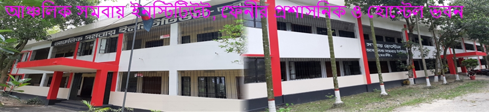প্রশাসনিক ভবন ও হোস্টেল ভবন