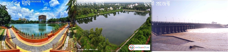 দীঘি