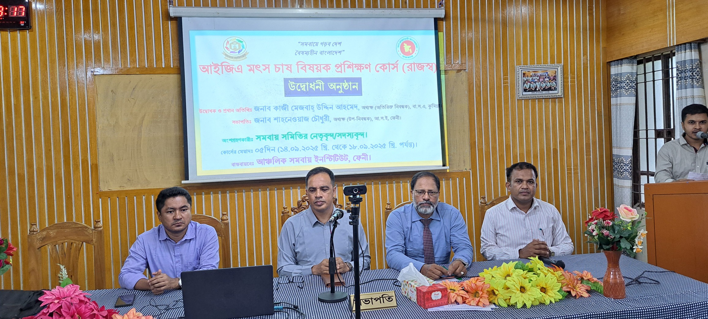 আইজিএ মৎস চাষ প্রশিক্ষণ (রাজস্ব) (১৪ সেপ্টেম্বের থেকে ১৮ সেপ্টেম্বর ২০২৫ খ্রি.)