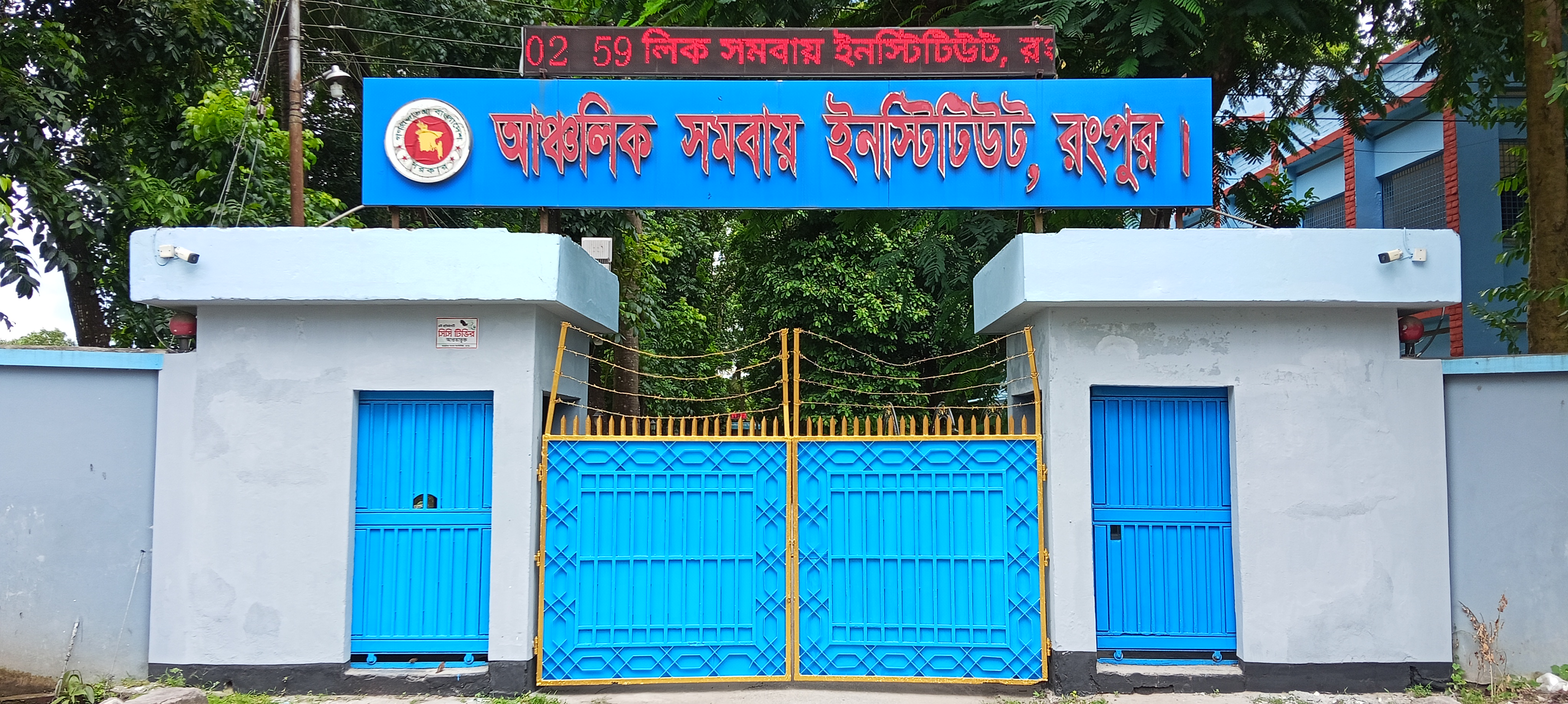 প্রধান ফটক