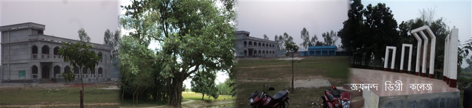 জয়নন্দ ডিগ্রী কলেজ