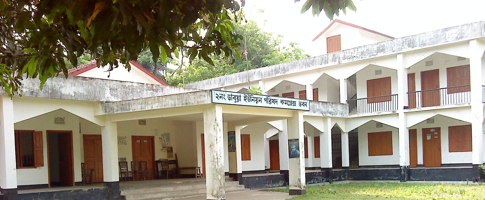 ডাবুয়া ইউনিয়ন পরিষদ কমপ্লেক্স ভবন
