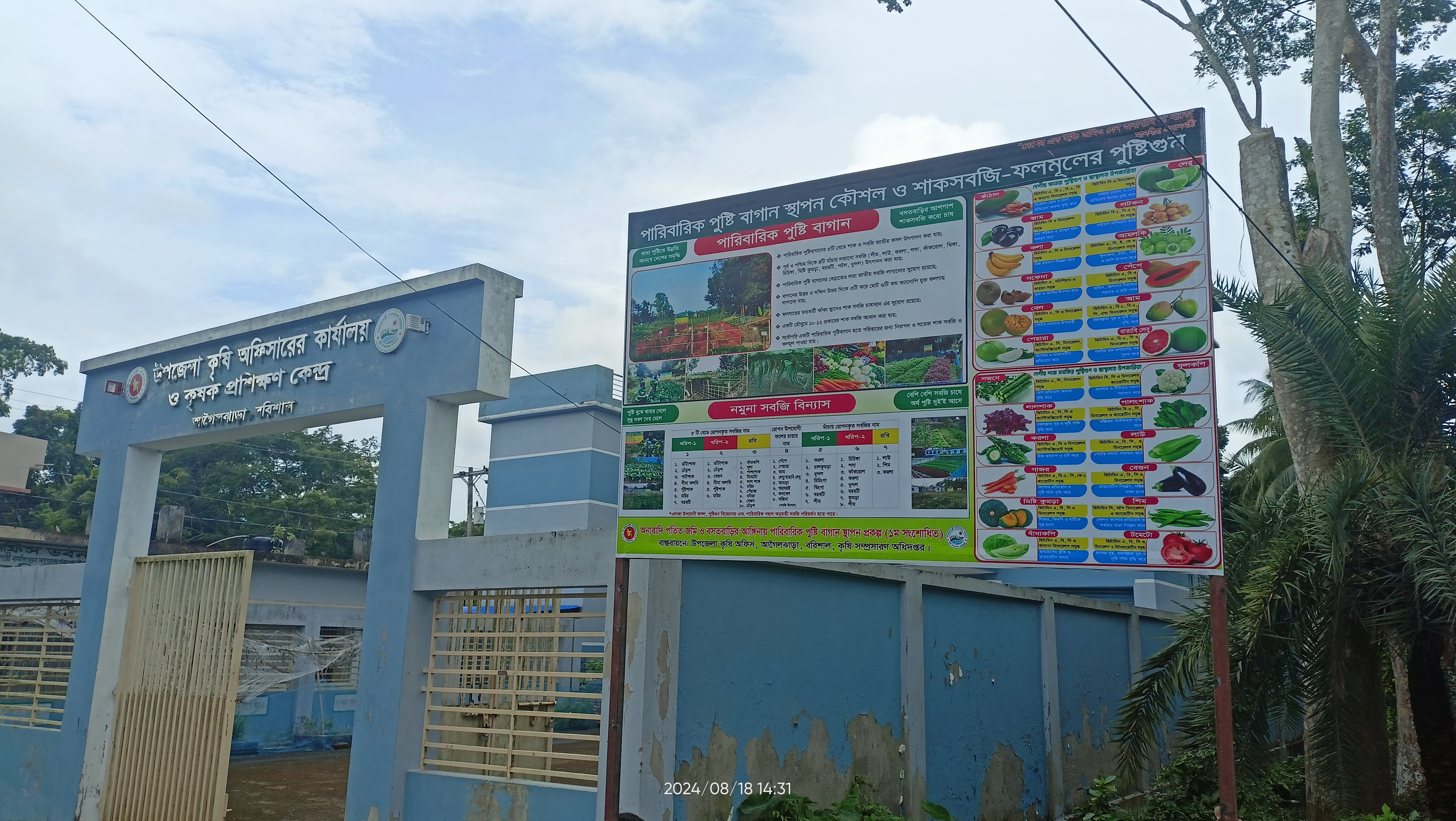 অফিস চত্তর