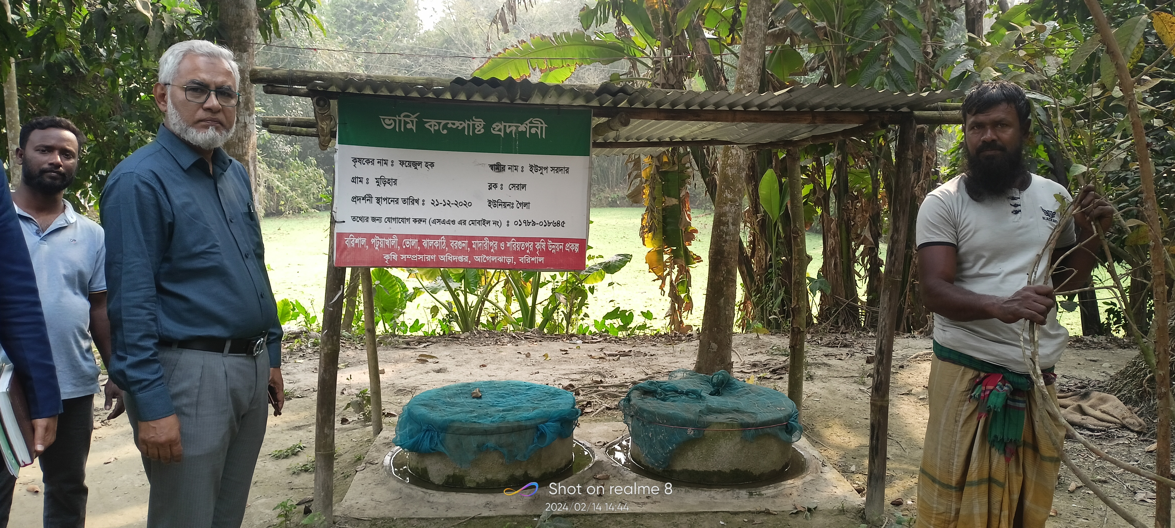 ভার্মিকম্পোস্ট