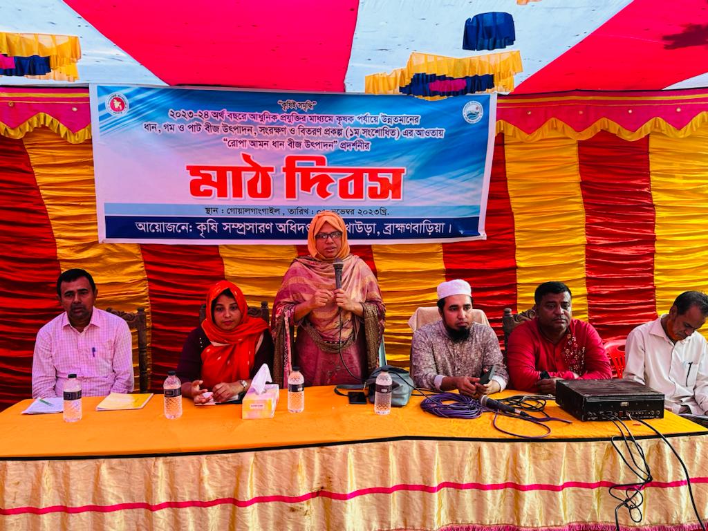 ২০২৩-২৪ অর্থবছরে আধুনিক প্রযুক্তির মাধ্যমে কৃষক পর্যায়ে উন্নতমানের ধান, গম ও পাট বীজ উৎপাদন, সংরক্ষণ ও বিতরণ প্রকল্প (১ম সংশোধিত) এর আওতায় মাঠ দিবস, পরিদর্শন, কৃষক মাঠ স্কুল ও চলমান প্রদর্শনী সম্পর্কিত ছবি