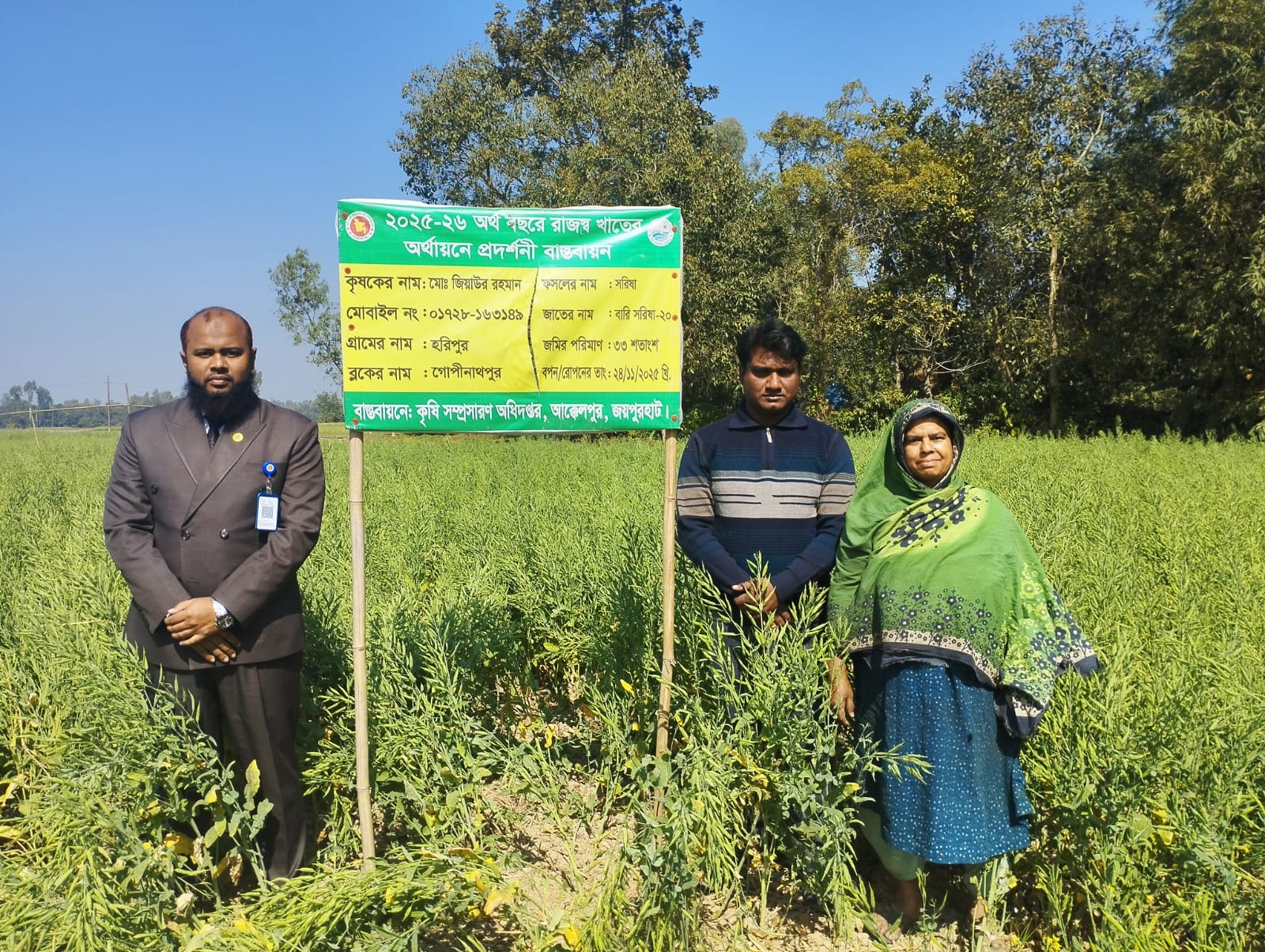 প্রদর্শনী ‍1