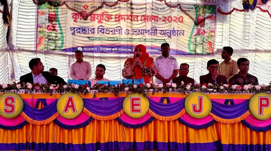 কৃষি মেলা