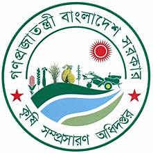 সার ও বালাইনাশক ডিলারের তালিকা