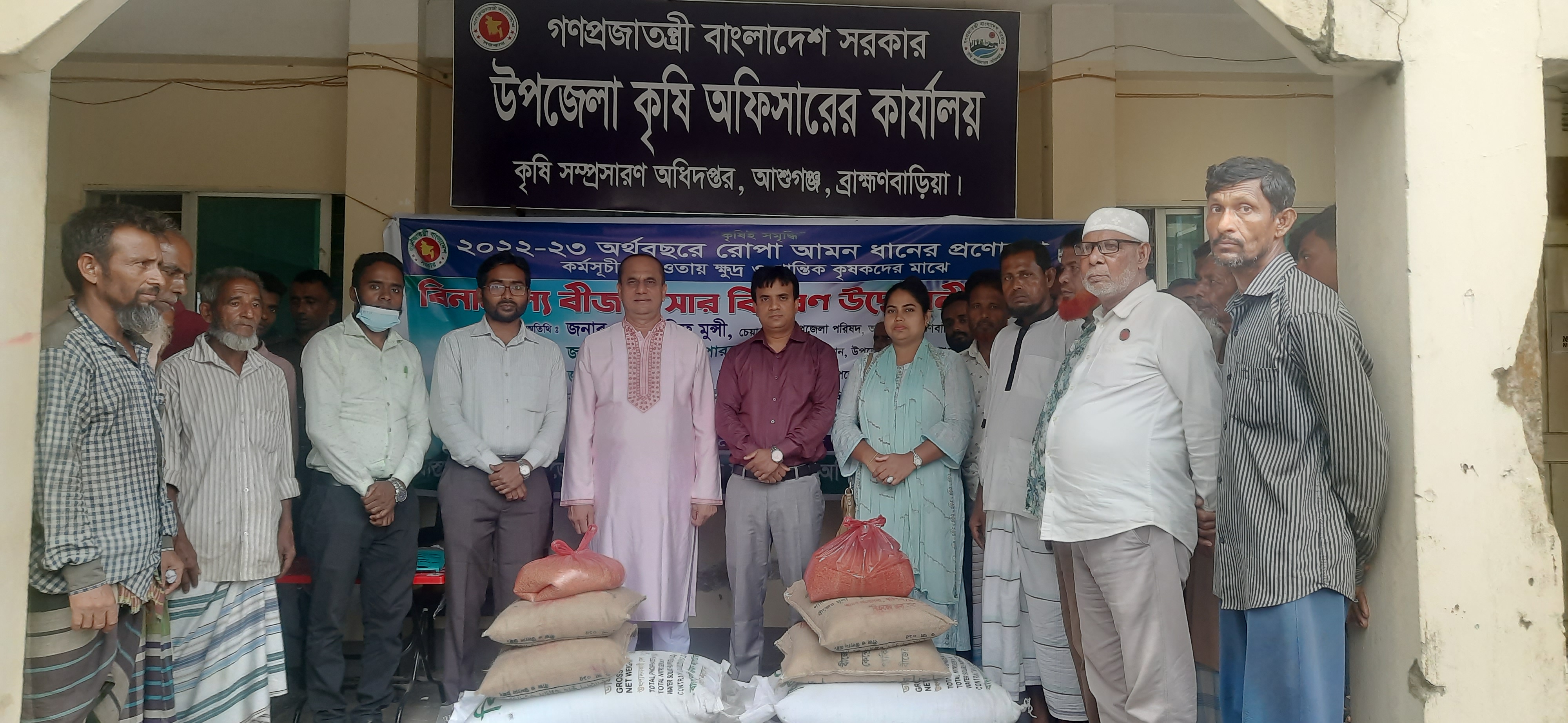 আমন প্রনোদনার উপকরণ বিতরন