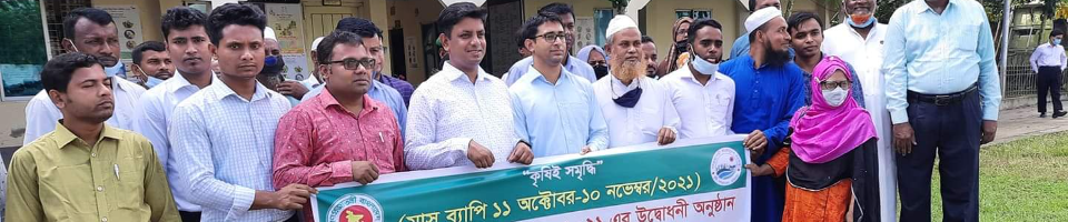 জাতীয় ইঁদুর নিধন অভিযান 2021 এর শুভ উদ্বোধন