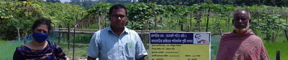 পারিবারিক পুষ্টি বাগান পরিদশন লালপুর