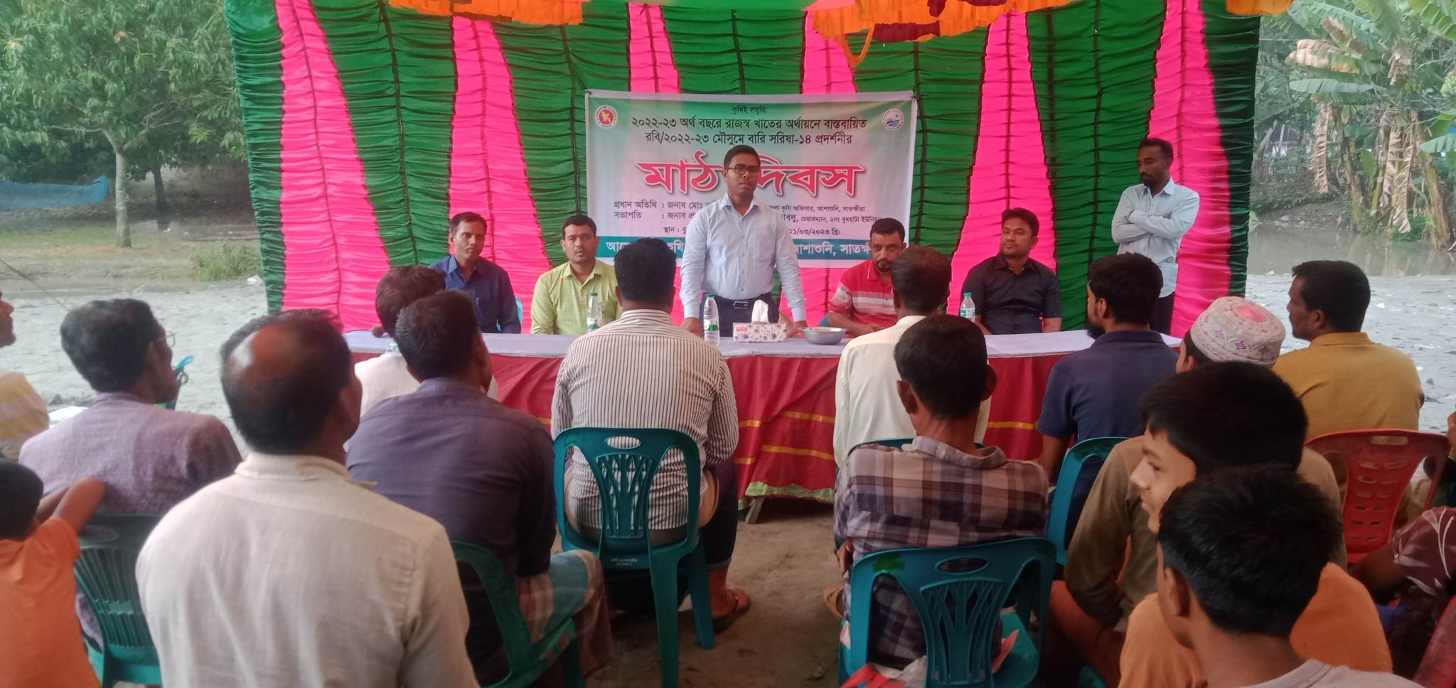 মাঠ দিবস