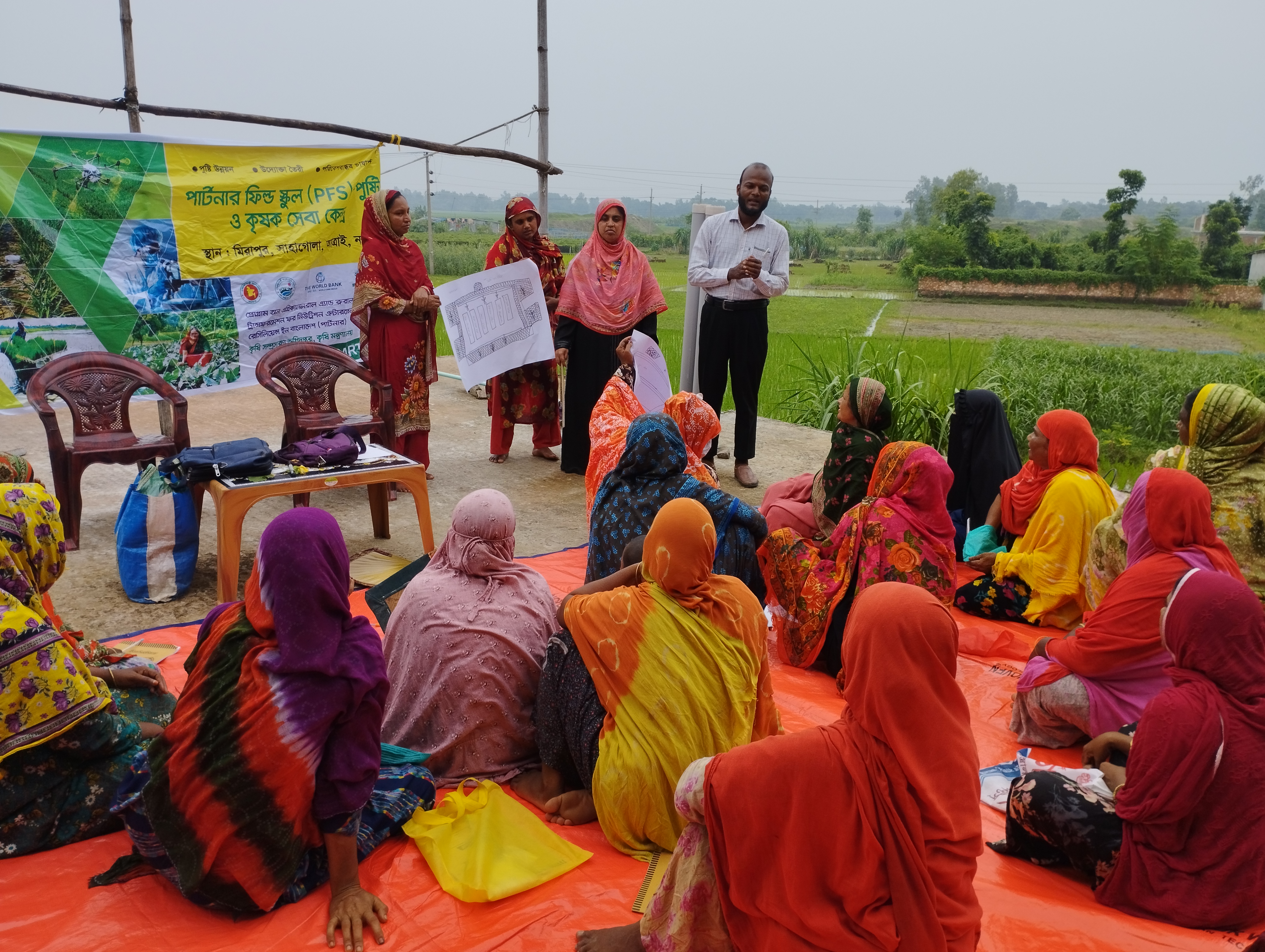 পার্টনার পিএফএস