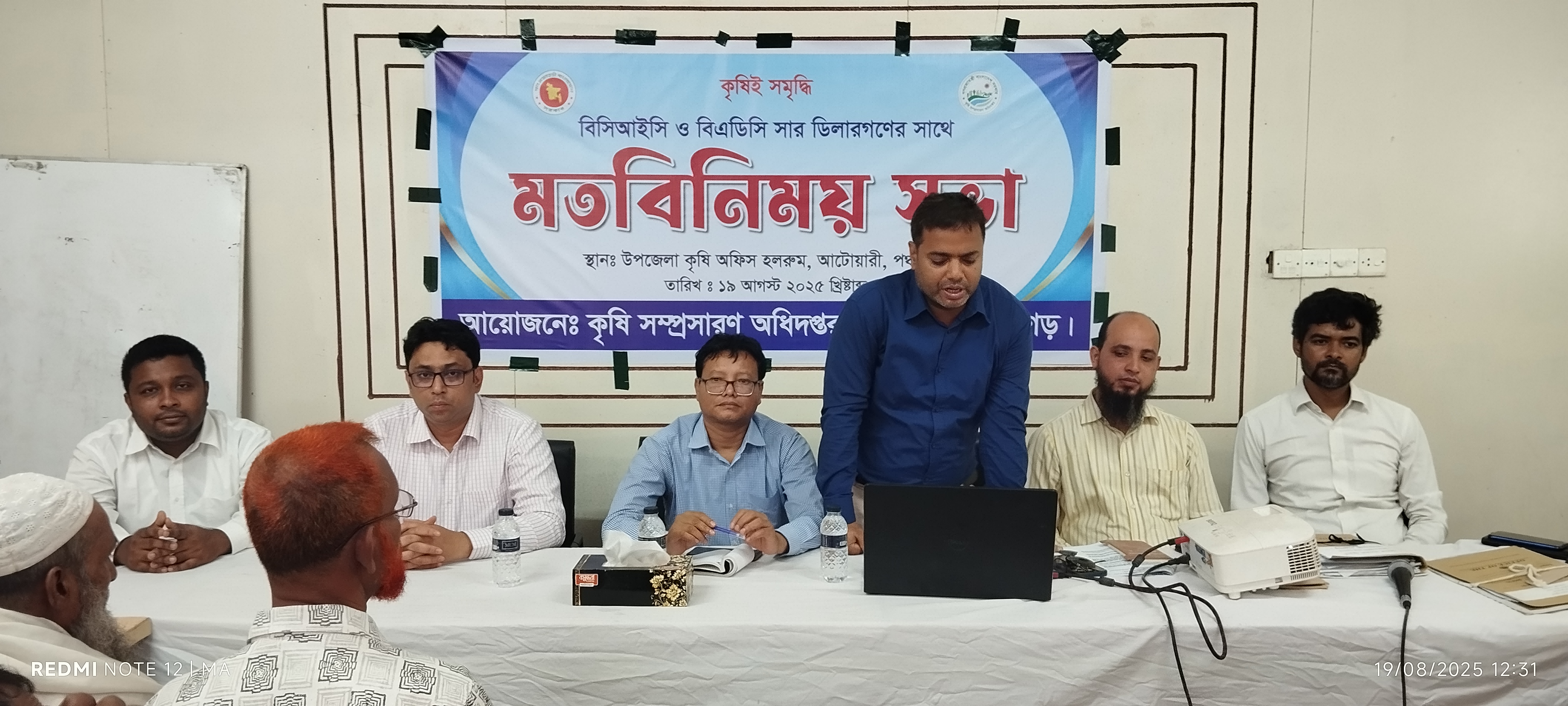 মতবিনিময়