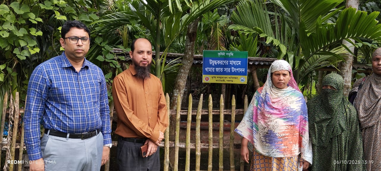 উদবুদ্ধকরণের মাধ্যমে খামারজাত সার