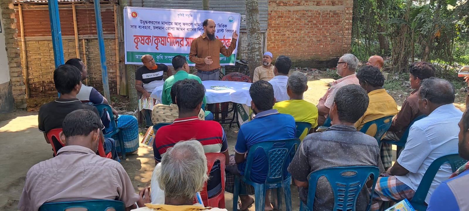 খামারি অ্যাপস, বিপিএইচ ও ব্লাস্ট এর উঠান বৈঠক