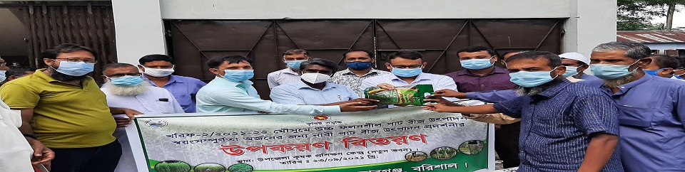 কৃষি প্রণোদনা