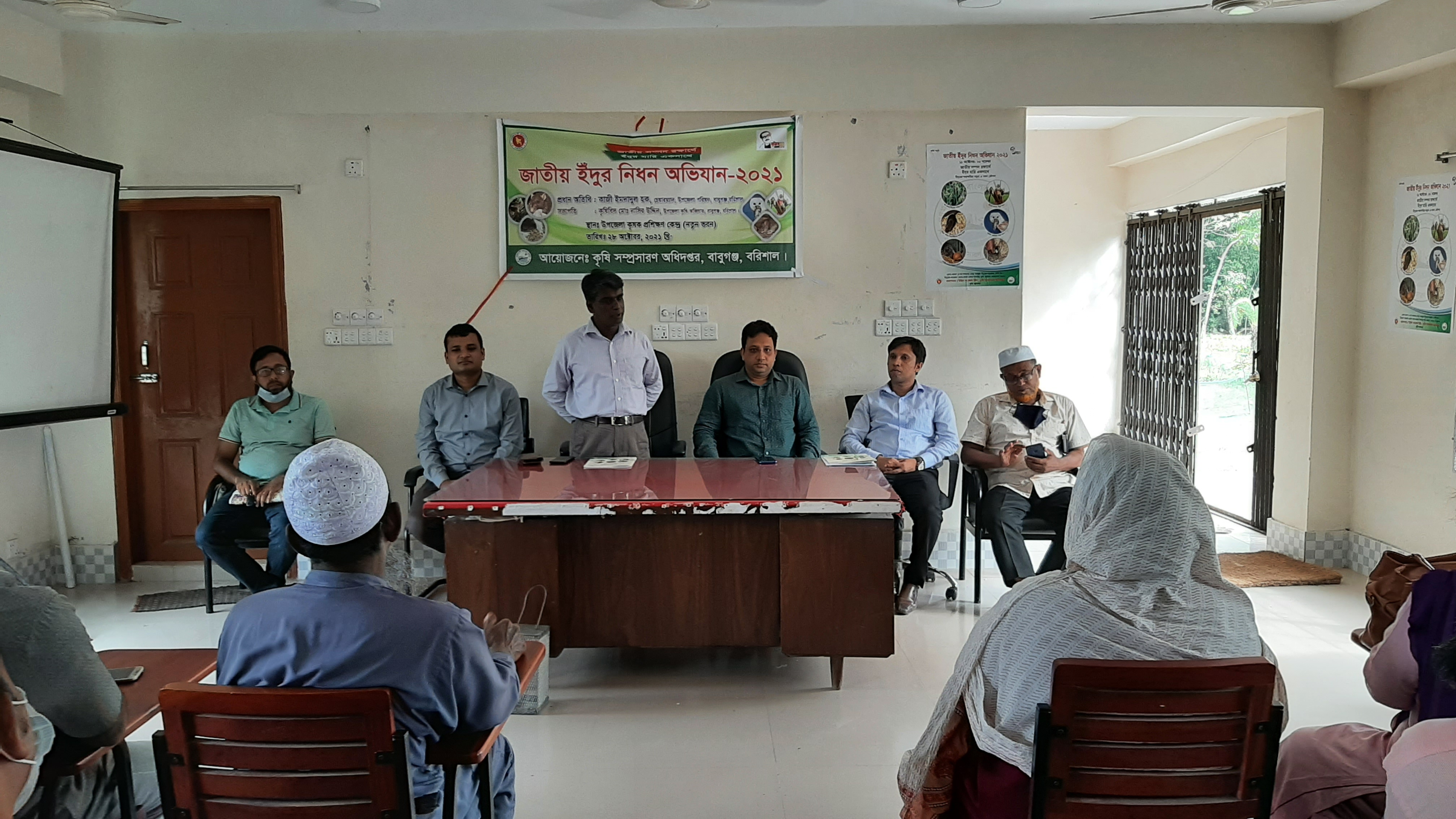 ইদুর নিধন প্রোগাম