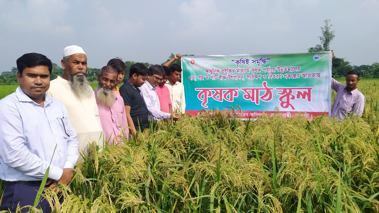 কৃষক মাঠ স্কুল