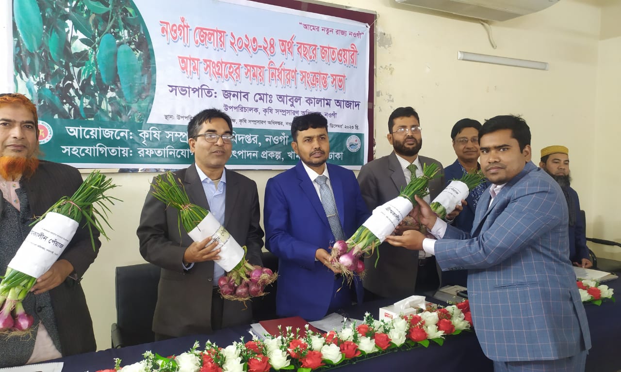 গ্রীষ্মকালীন পেঁয়াজের কন্দ স্মারক হিসেবে প্রদান