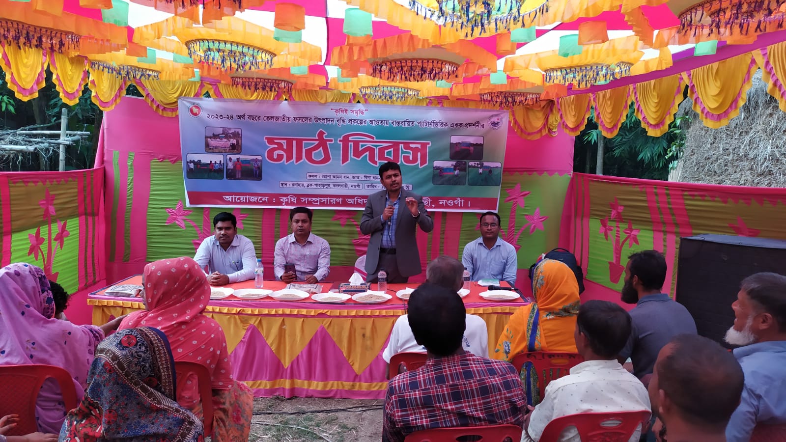 রোপা আমন ধানের মাঠ দিবস