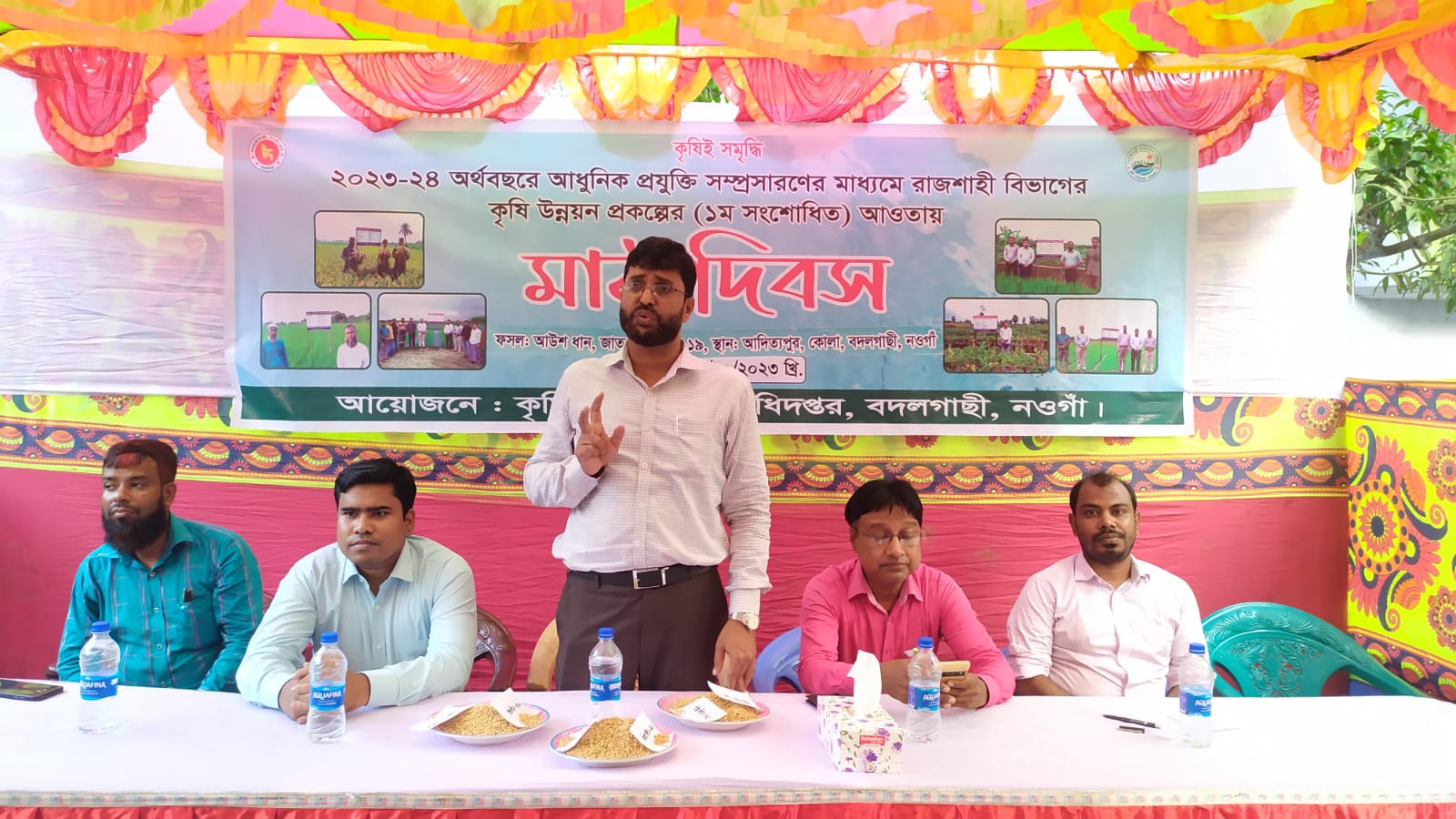 রোপা আমন ধানের মাঠ দিবস