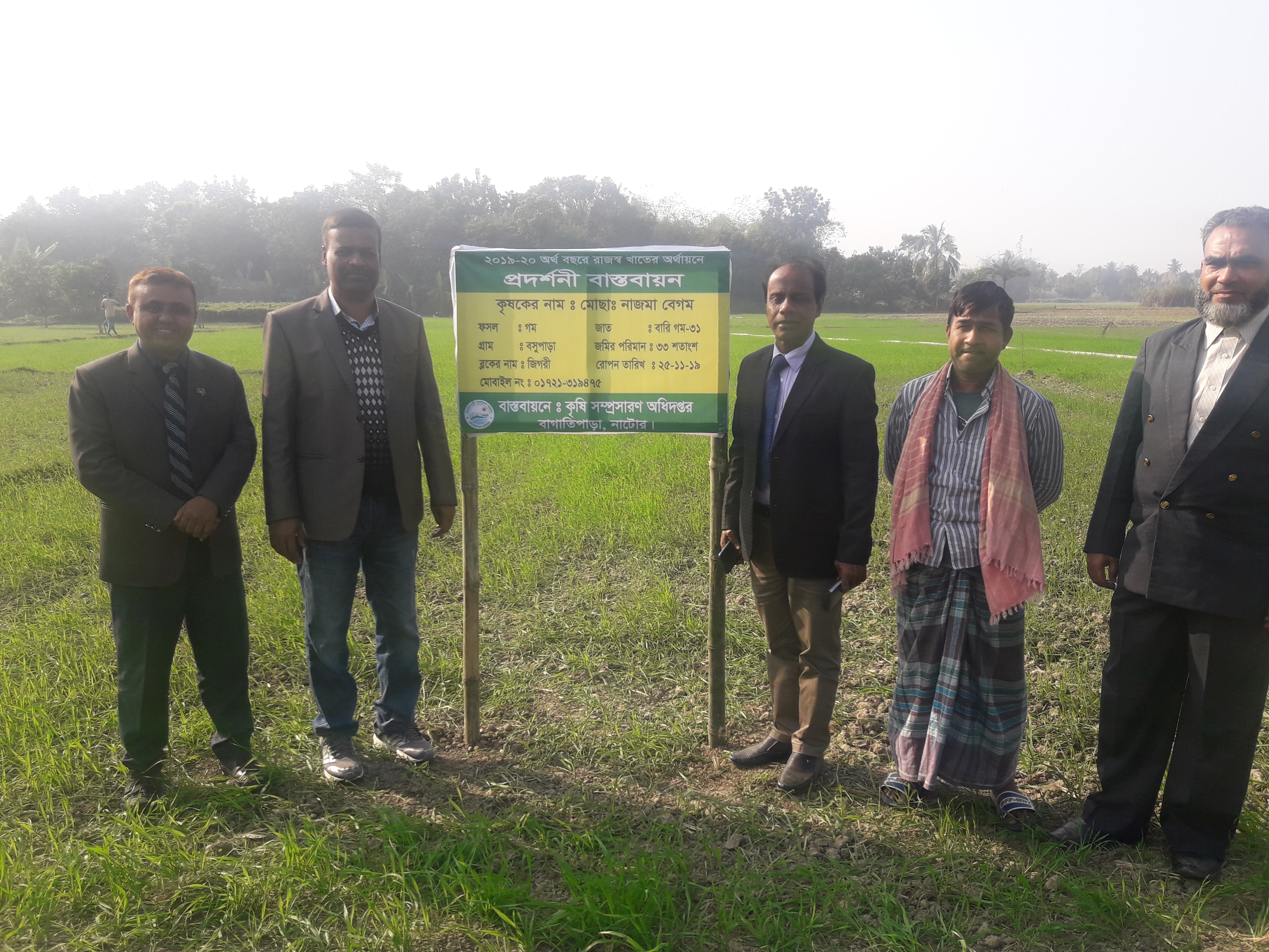 গম প্রদর্শনী