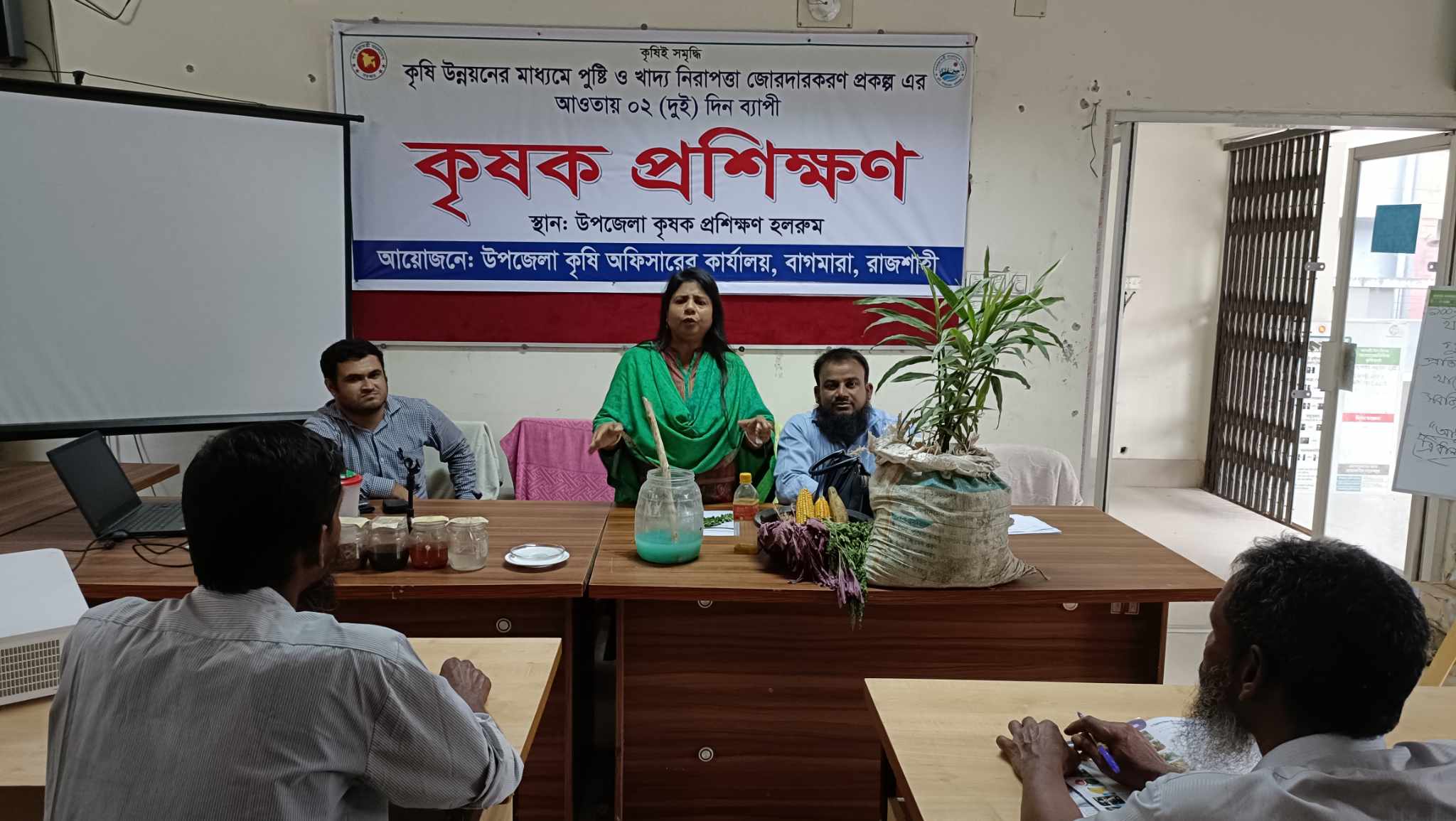 কৃষক প্রশিক্ষন