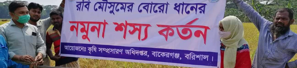 মাঠ ভিজিট ৪