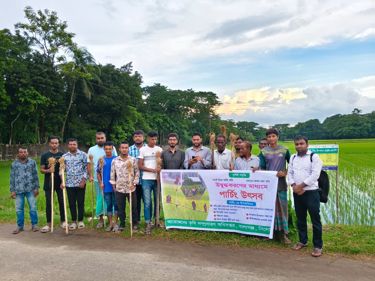 পার্চিং উৎসব