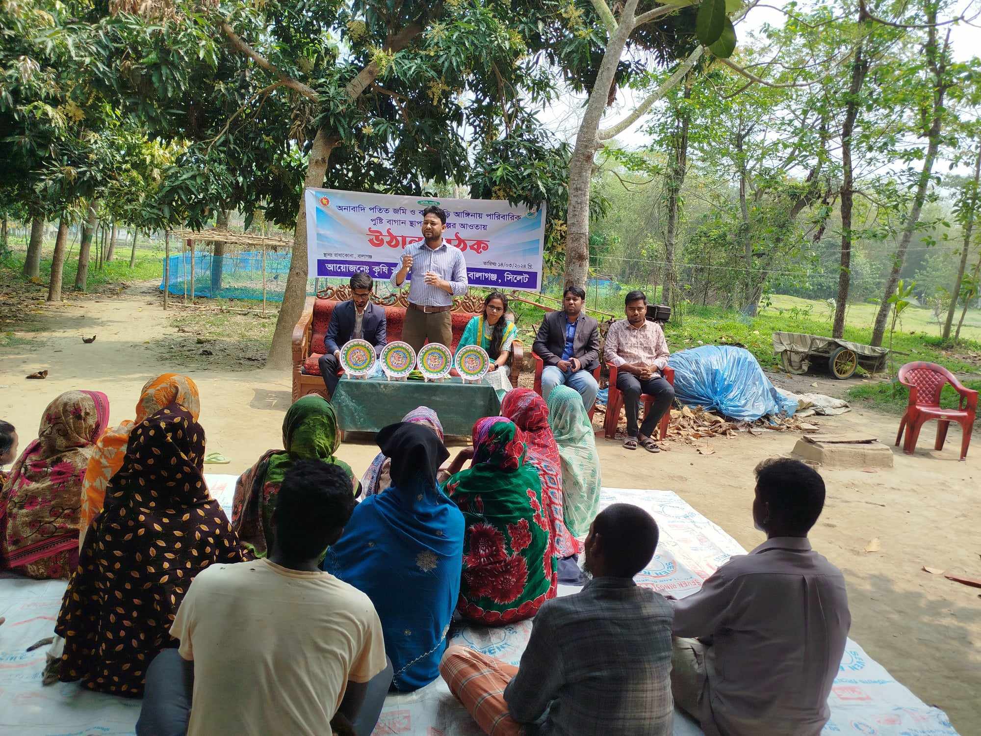 উঠান বৈঠক