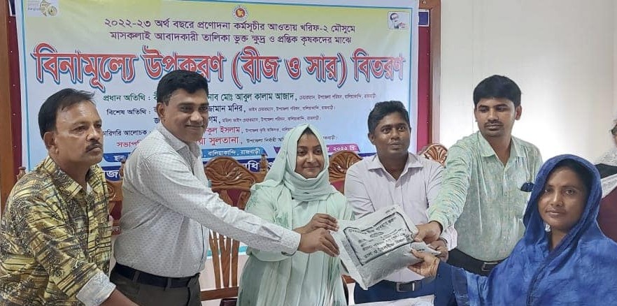 উপকরণ বিতরণ=২০২২