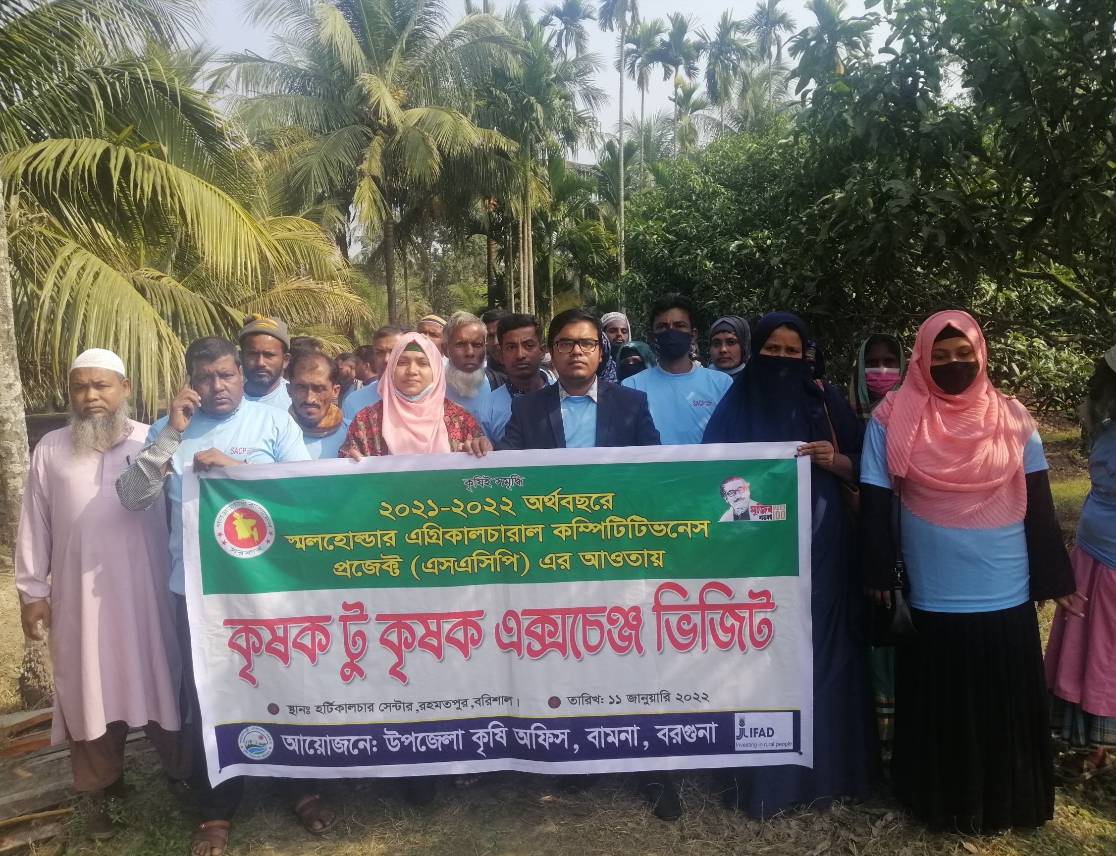 কৃষক টু কৃষক এক্সচেন্জ ভিজিট