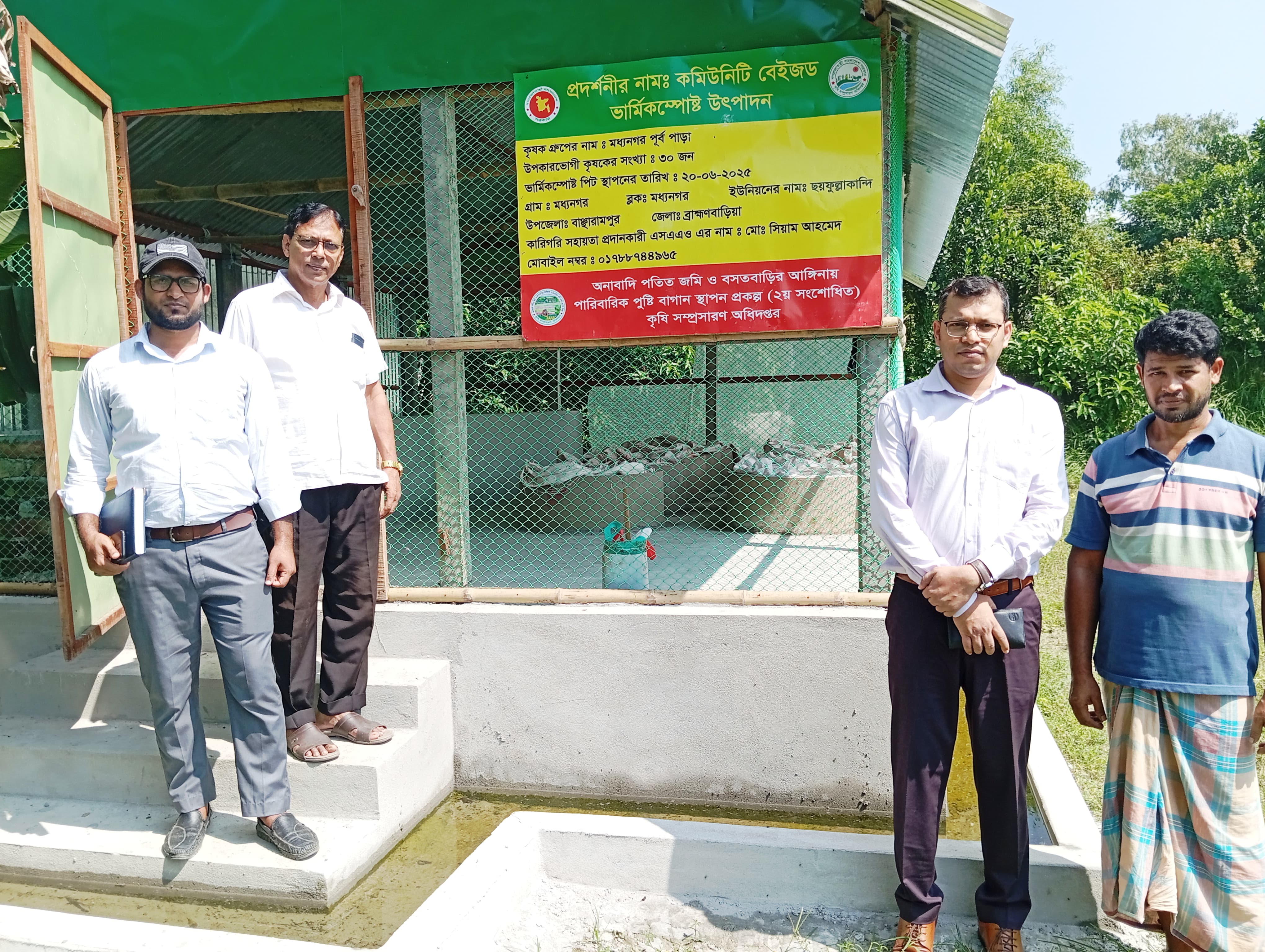 অনাবাদি পতিত জমি ও বসতবাড়ি আঙ্গিনায় পারিবারিক পুষ্টি বাগান স্থাপন প্রকল্পের আওতায় ভার্মিকম্পোষ্ট উৎপাদন প্রদর্শনী।