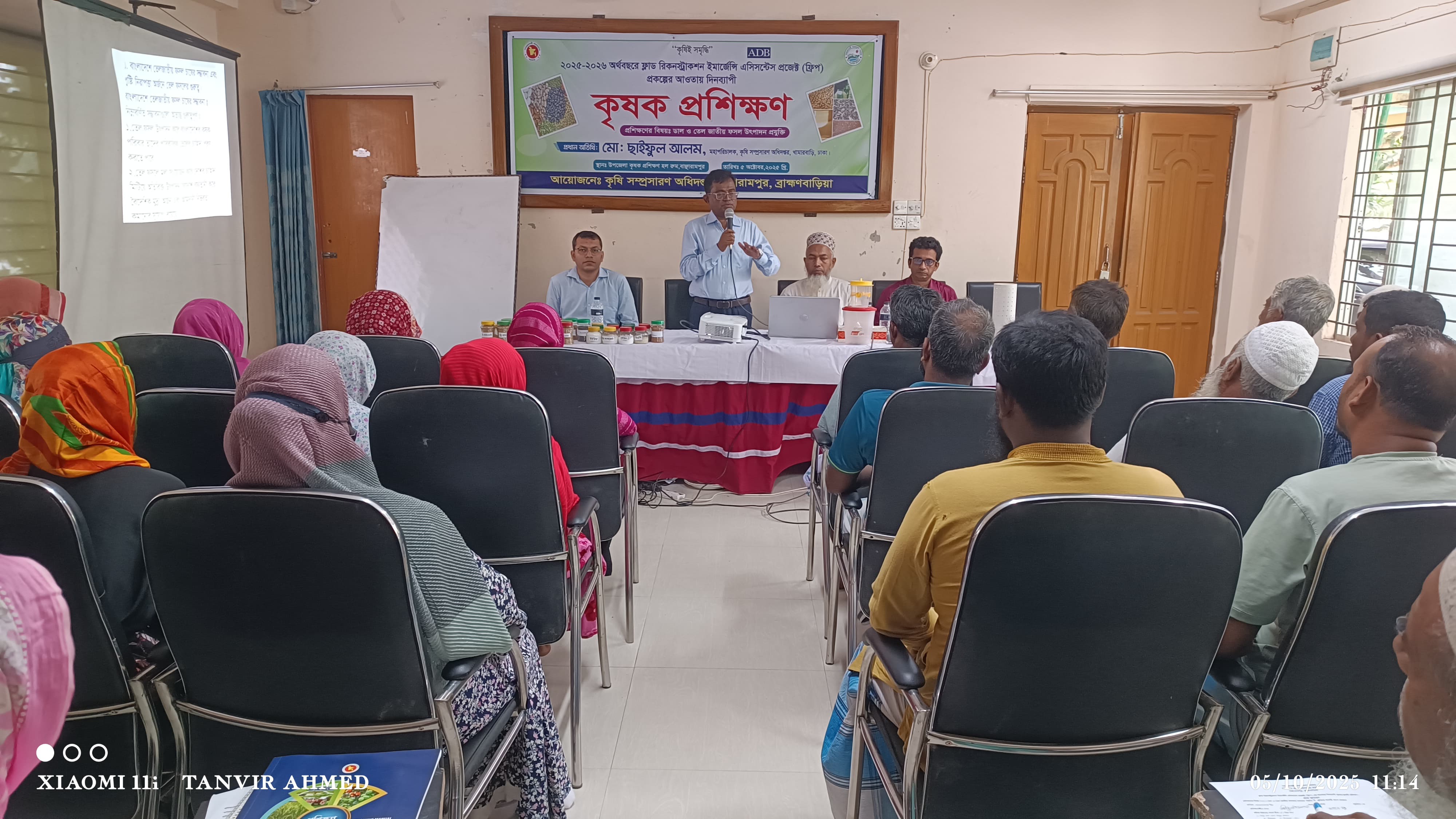 ফ্রিপ প্রকল্পের আওতায় কৃষক প্রশিক্ষণ।