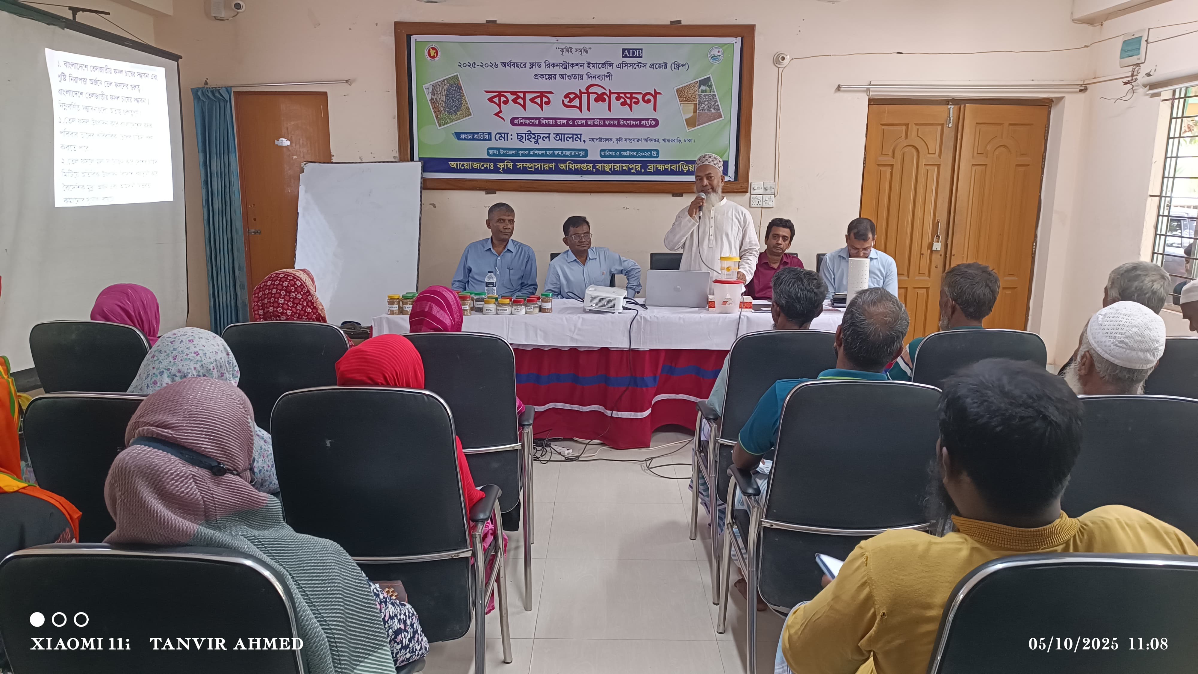 ফ্রিপ প্রকল্পের আওতায় কৃষক প্রশিক্ষণ।