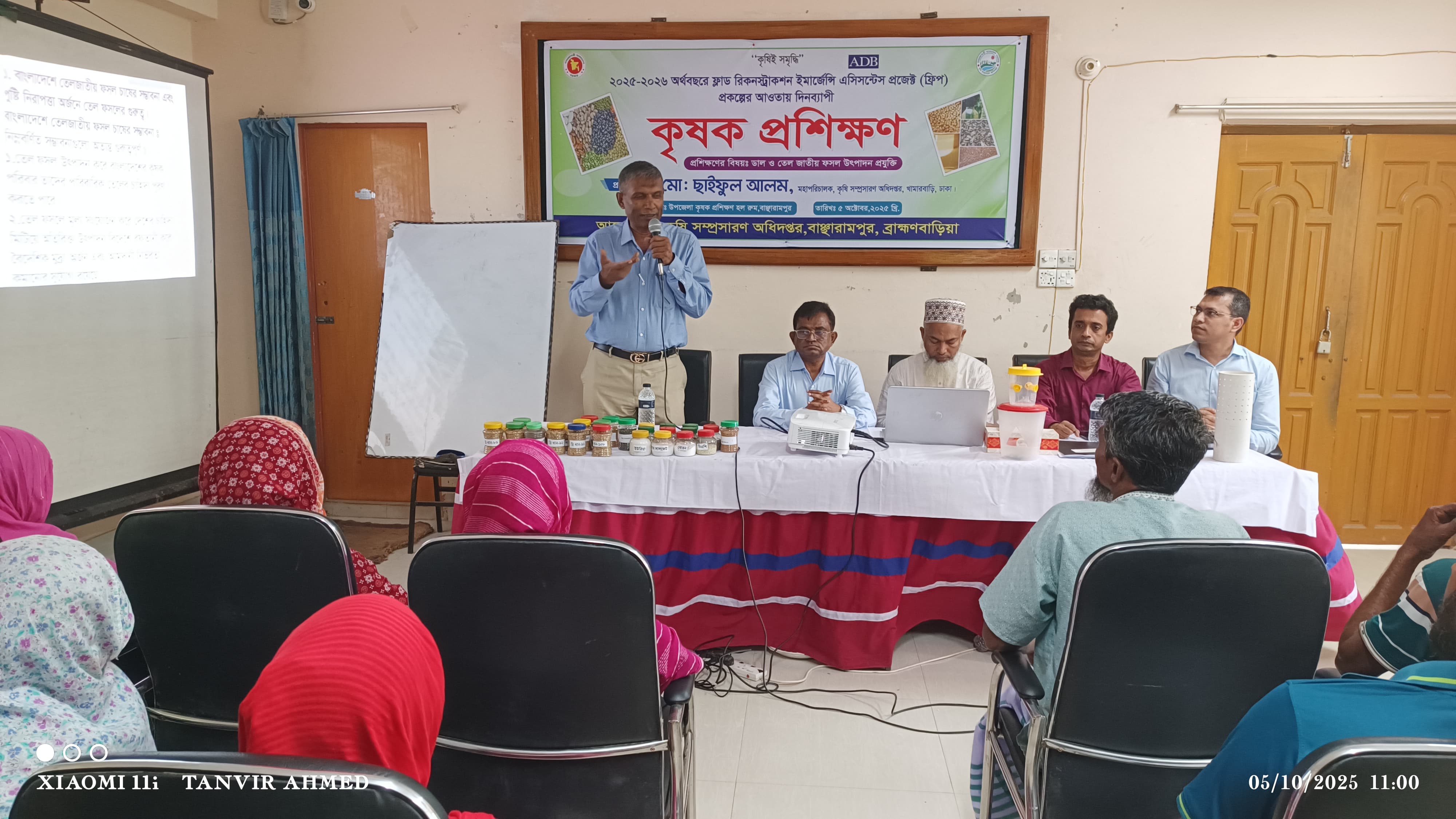 ফ্রিপ প্রকল্পের আওতায় কৃষক প্রশিক্ষণ।