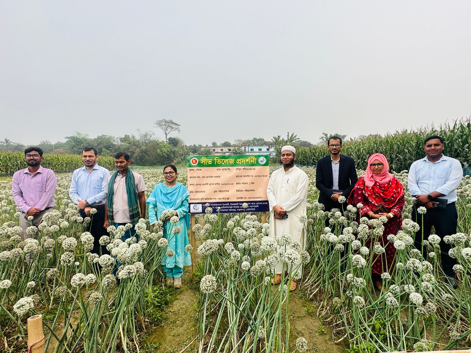 বিস্ট্রং প্রকল্পের আওতায় সীড ভিলেজ প্রদর্শণী