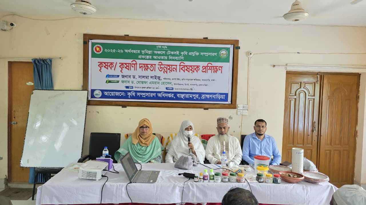 কুমিল্লা অঞ্চলে টেকসই কৃষি প্রযুক্তি সম্প্রসারণ প্রকল্পের আওতায় প্রশিক্ষণ