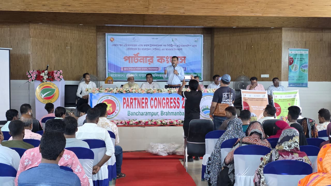 পার্টনার কংগ্রেস-২০২৬