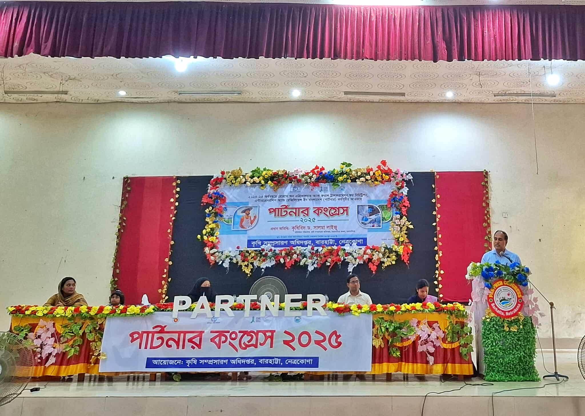 কংগ্রেস